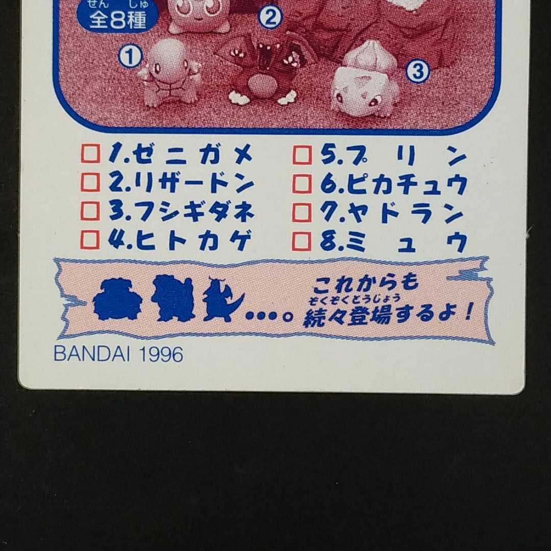 Yahoo!オークション - 1995年初版 イワーク ポケモン キッズ Yahoo!オークション - 1995年初版 イワーク ポケモン キッズ