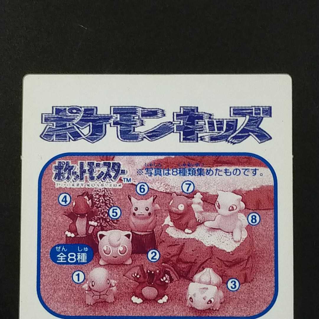 Yahoo!オークション - 1995年初版 イワーク ポケモン キッズ Yahoo!オークション - 1995年初版 イワーク ポケモン キッズ