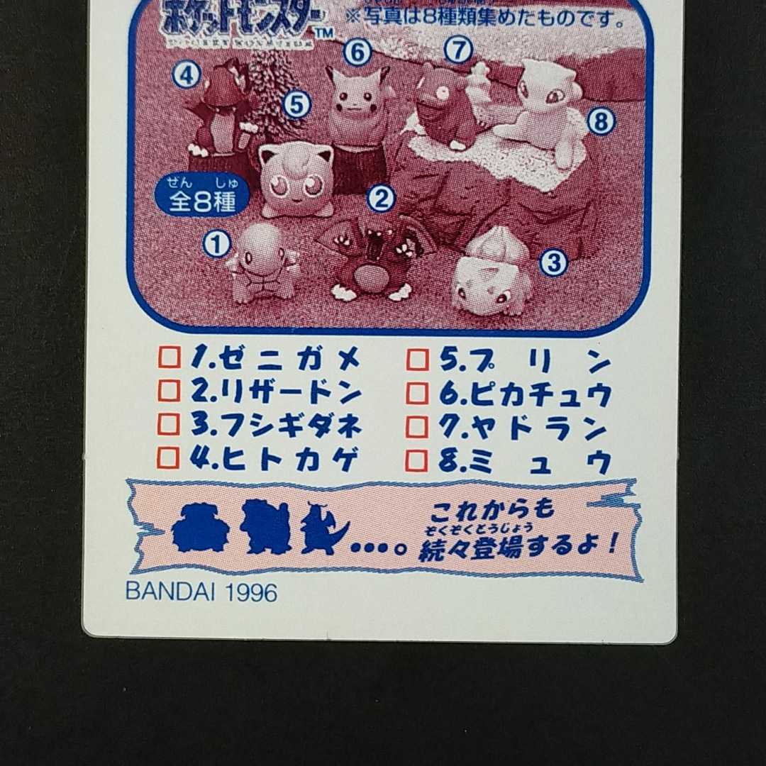 Yahoo!オークション - 1995年初版 ウツボット ポケモン キッズ カード