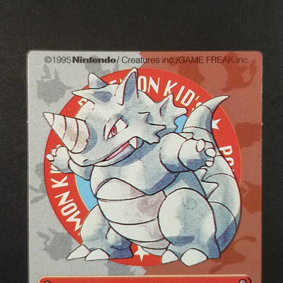 Yahoo!オークション - 1995年初版 サイドン ポケモン キッズ Yahoo!オークション - 1995年初版 サイドン ポケモン キッズ