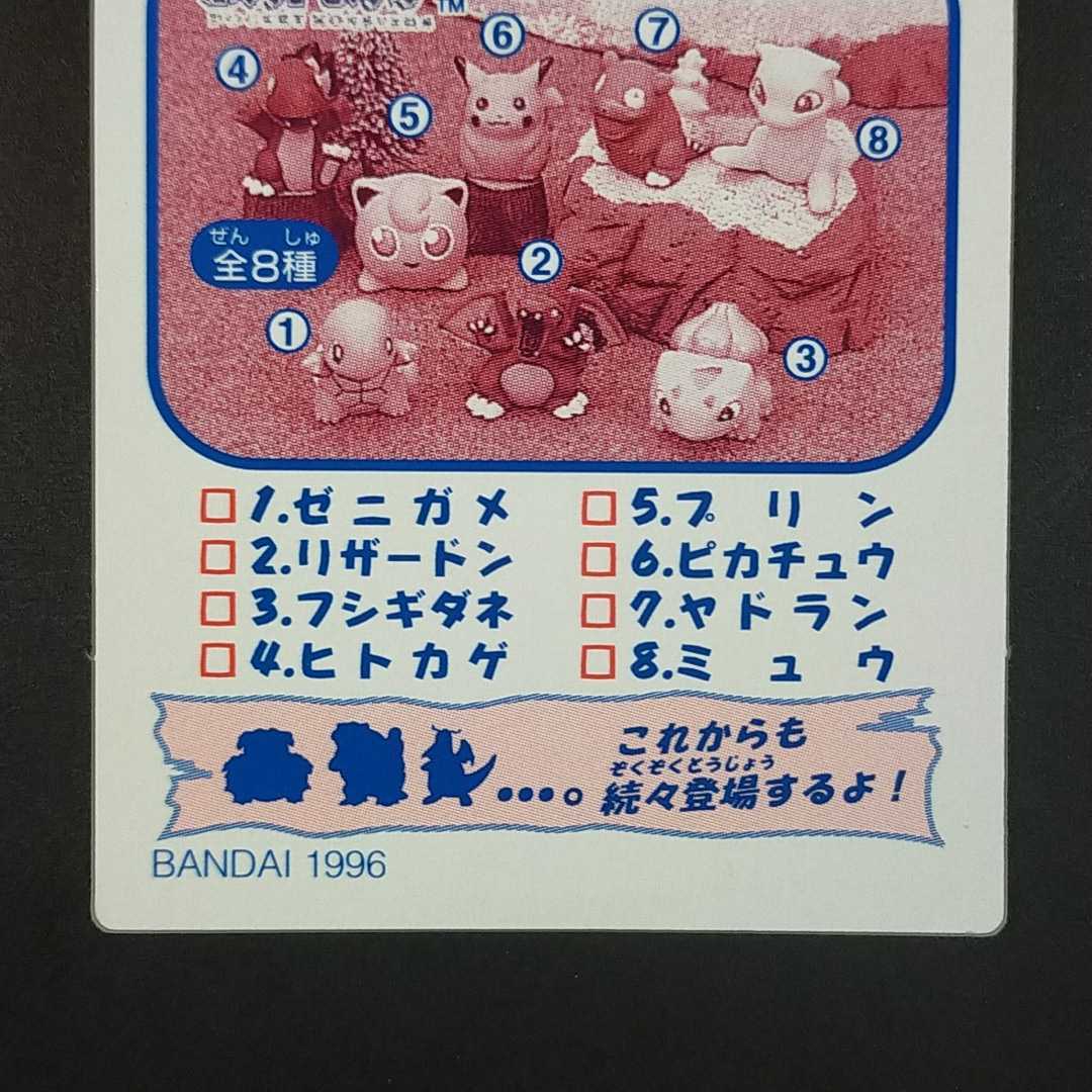 1995年初版 サイドン ポケモン キッズ カード Nintendo 「ゼニガメ