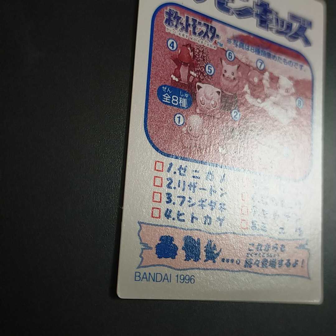 Yahoo!オークション - 1995年初版 サイドン ポケモン キッズ Yahoo!オークション - 1995年初版 サイドン ポケモン キッズ