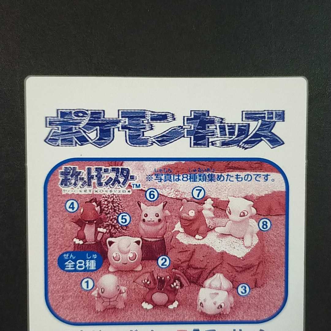 有名ブランド - Yahoo!オークション 1995年初版 キッズ ポケモン 有名ブランド - Yahoo!オークション 1995年初版 キッズ ポケモン