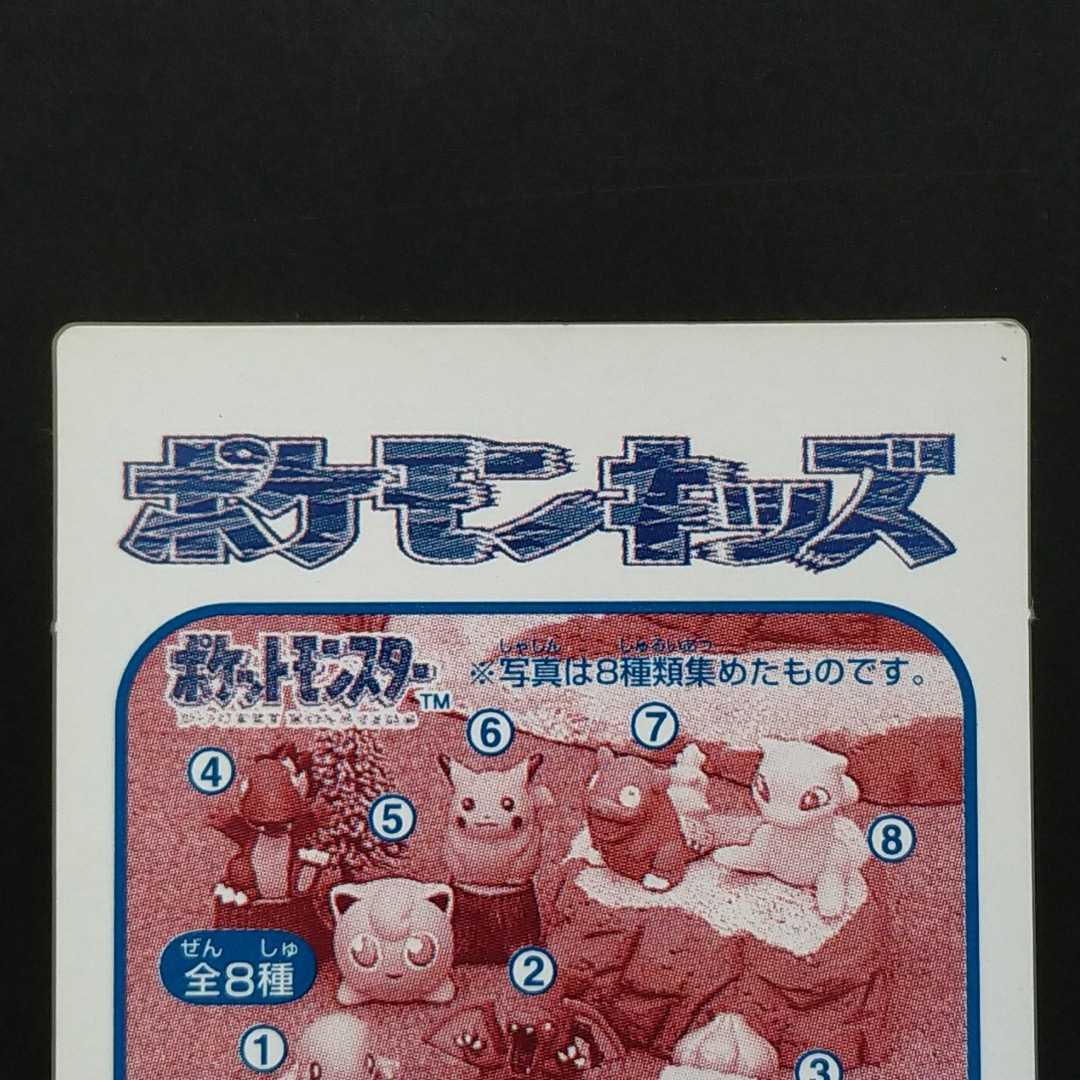 Yahoo!オークション - 1995年初版 フシギダネ ポケモン キッズ Yahoo!オークション - 1995年初版 フシギダネ ポケモン キッズ