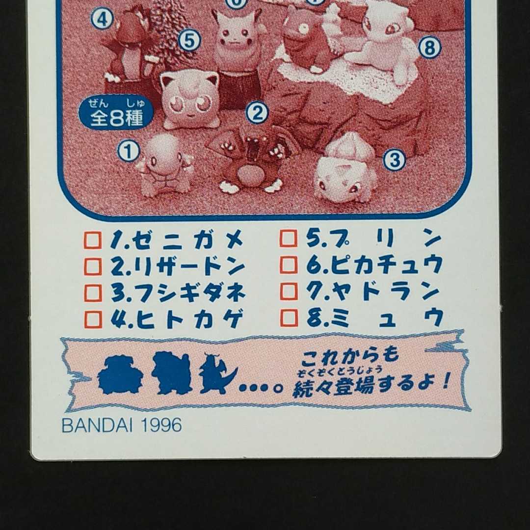 Yahoo!オークション - 1995年初版 フシギダネ ポケモン キッズ Yahoo!オークション - 1995年初版 フシギダネ ポケモン キッズ