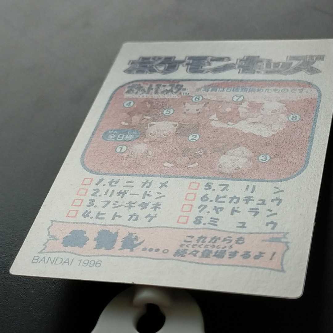 Yahoo!オークション - 1995年初版 フシギダネ ポケモン キッズ Yahoo!オークション - 1995年初版 フシギダネ ポケモン キッズ
