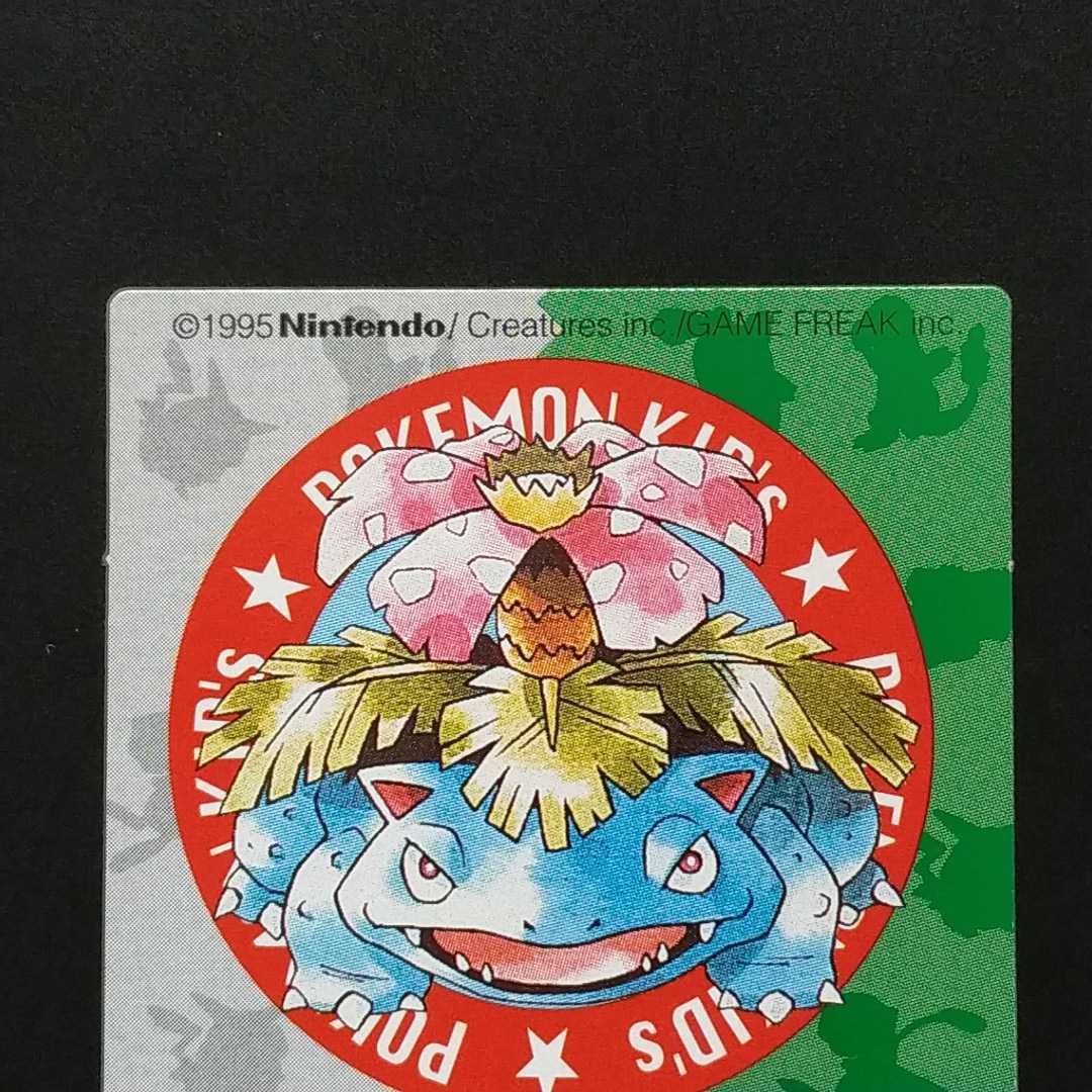 1995年初期 フシギバナ ポケモン キッズ カード Nintendo 「ゼニガメ