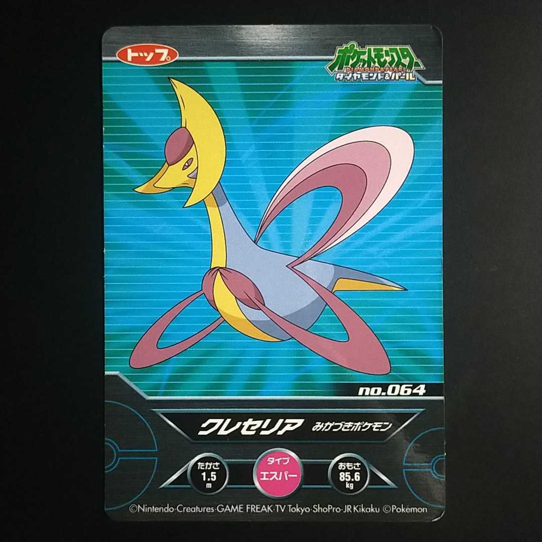 蓄光 クレセリア ポケモン カード / ダイヤモンド&パール 蓄光 クレセリア ポケモン カード / ダイヤモンド&パール