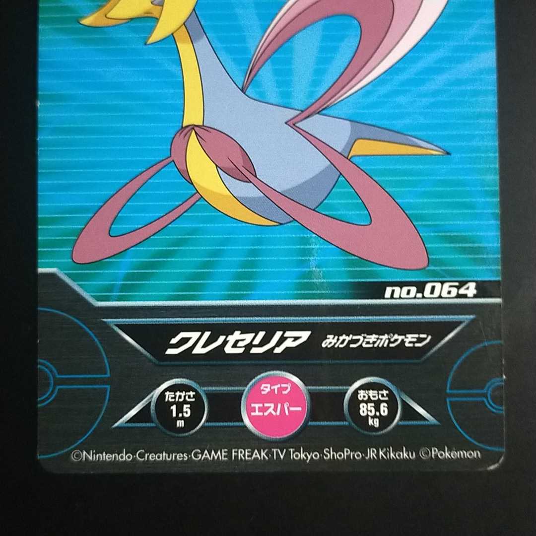 蓄光 クレセリア ポケモン カード / ダイヤモンド&パール 蓄光 クレセリア ポケモン カード / ダイヤモンド&パール