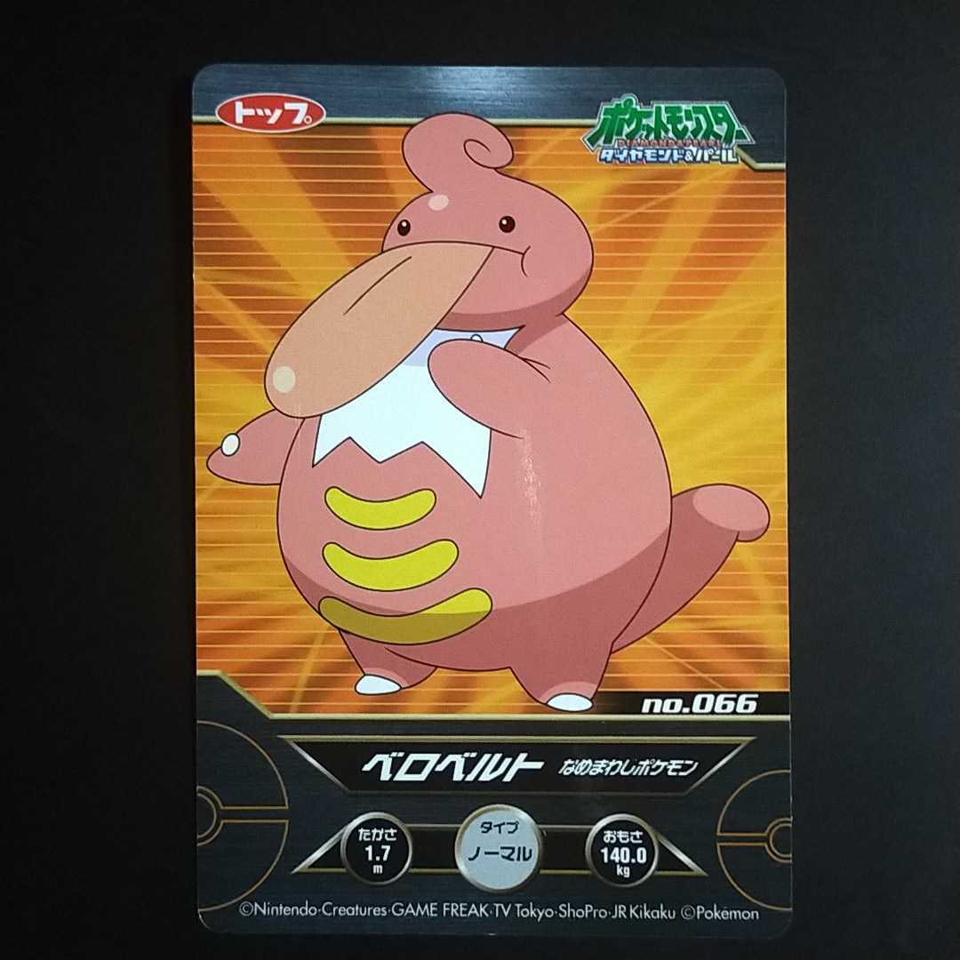 蓄光 パチリス ポケモン カード / ダイヤモンド&パール 蓄光 パチリス ポケモン カード / ダイヤモンド&パール