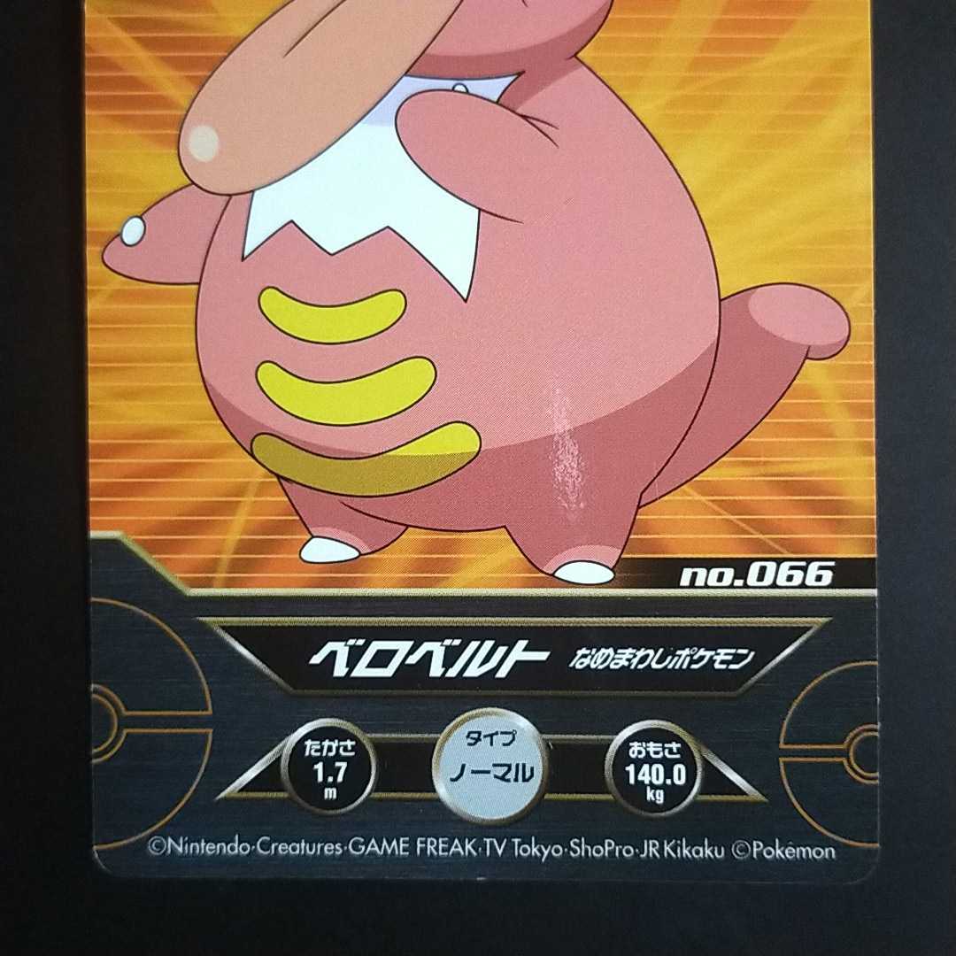 蓄光 ベロベルト ポケモン カード / ダイヤモンド&パール 蓄光 ベロベルト ポケモン カード / ダイヤモンド&パール