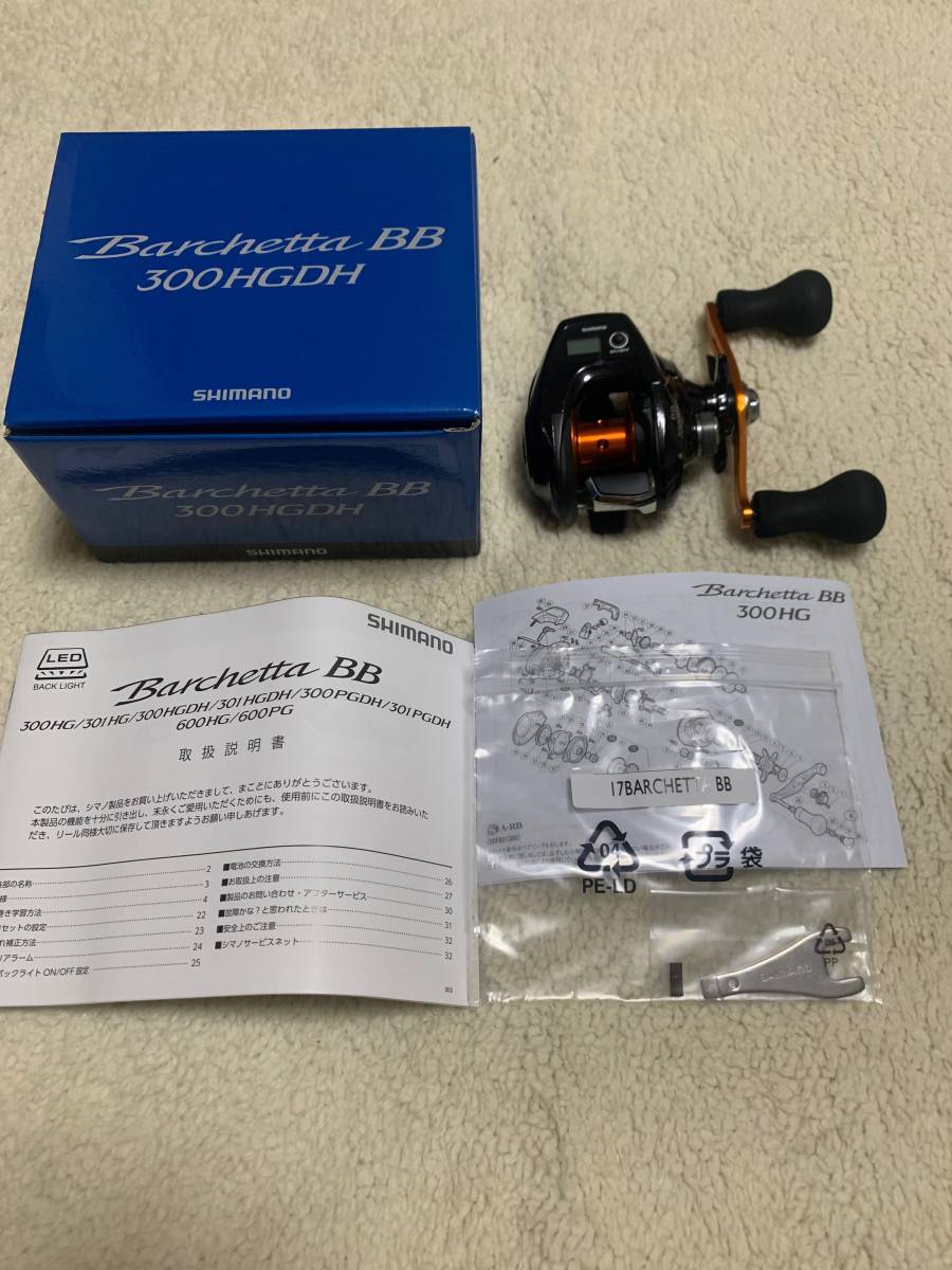 贅沢屋のフィッシングSHIMANO 17BARCHETTA BB シマノ 17バルケッタBB 300HGDH(中古)の