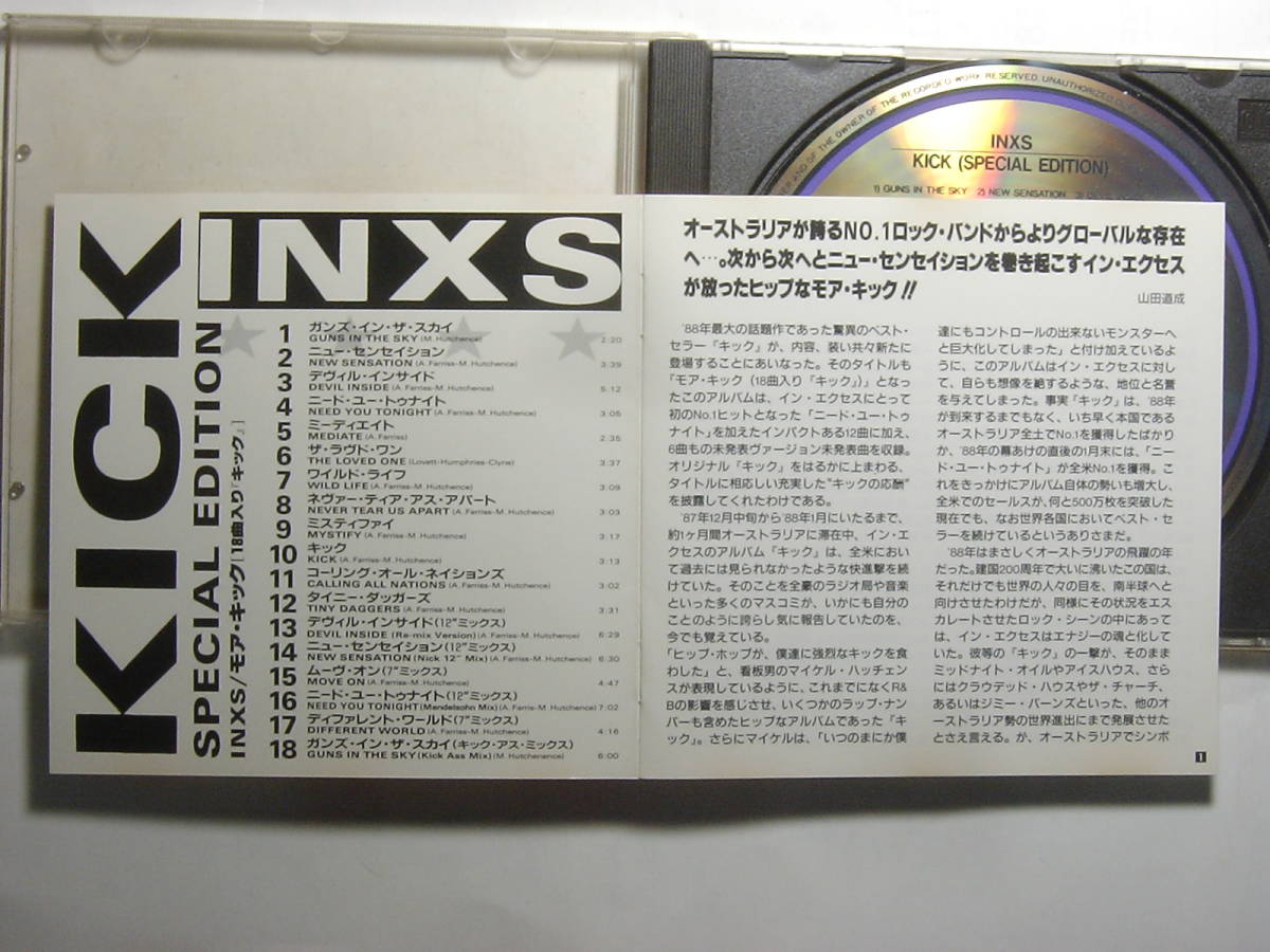 ♪　希少・中古ＣＤ　インエクセス INXS ／ モア・キック Kick Special Edition 国内盤　♪ _画像8