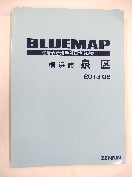 [ used ]zen Lynn blue map Kanagawa prefecture Yokohama city Izumi district 2013/06 month version /01459