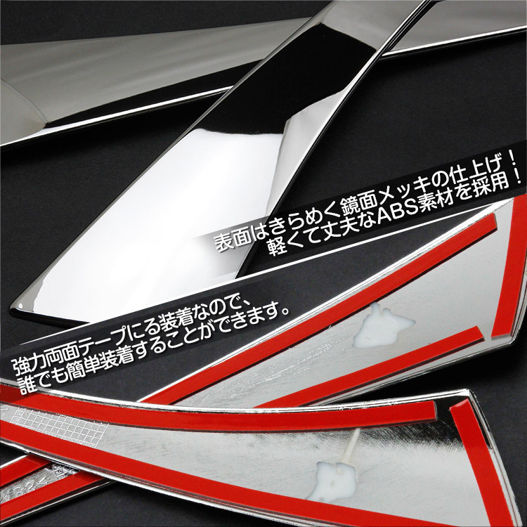 トヨタ 新型アクア MX系 外装パーツ グリル ガーニッシュ ハイブリッド 2P 鏡面仕上げ_画像4