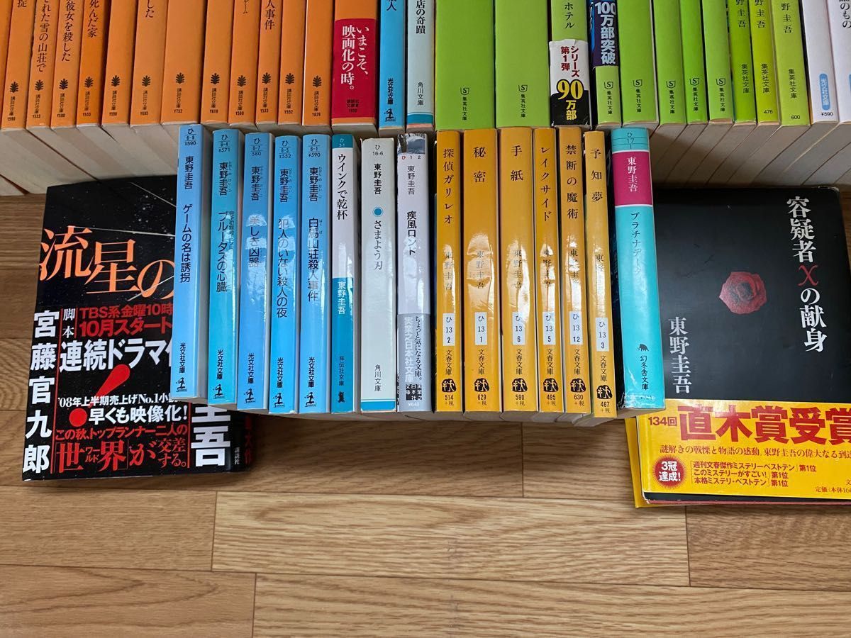 東野圭吾文庫本３冊セット「歪笑小説」「毒笑小説」「黒笑小説