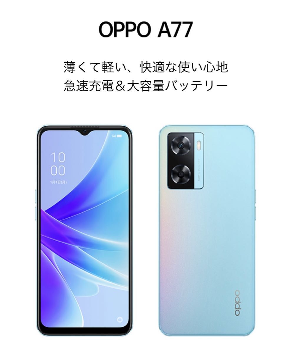 OPPO A77 新品未開封品 SIMフリー ブルー｜Yahoo!フリマ（旧PayPayフリマ）