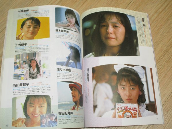 雑誌CM　NOW　1989年/Vol.26■表紙：川越美和/Wink/和久井映見/濱田万葉/桜井幸子/石田ゆり子/宮沢りえ/茅野佐智恵/奥貫薫/鈴木保奈美_画像6