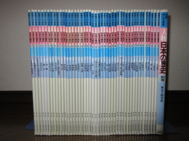 全16巻揃い　学習まんが物語　人物日本の歴史　全15巻＋別巻　国際情報社 26,400円　使用感なく状態良好　ゆうパック100サイズで発送 _画像2