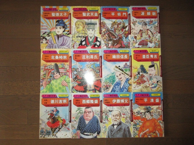 日本限定 25冊 不揃い 旧版 学研まんが 人物日本史 4冊は初版 使用感