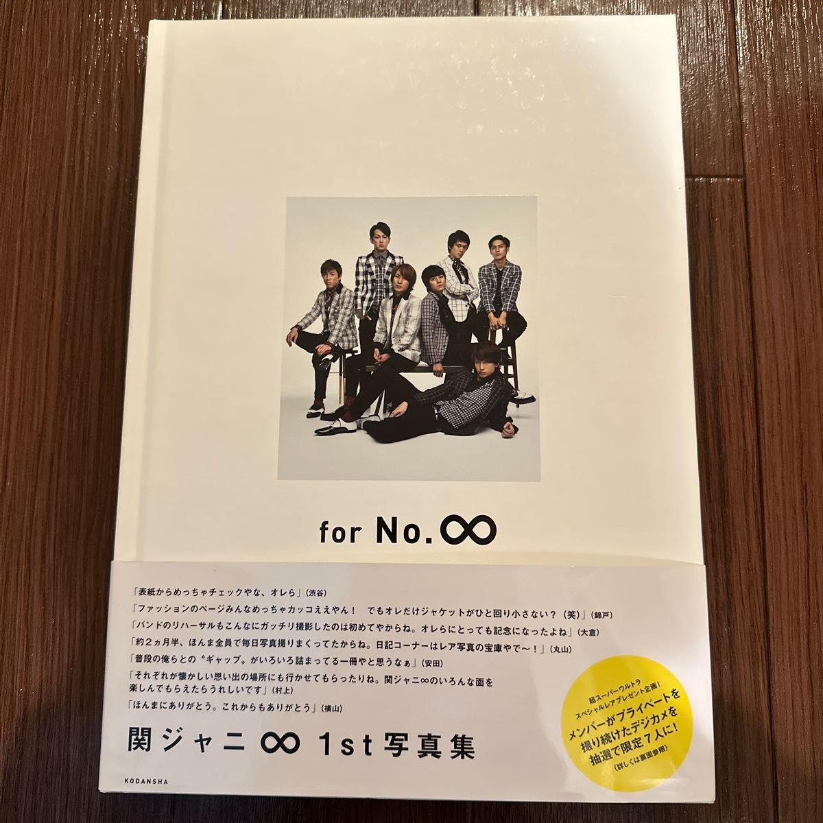 関ジャニ∞ 7人全員 直筆サイン 写真 - 通販 - hydro-mineral.net