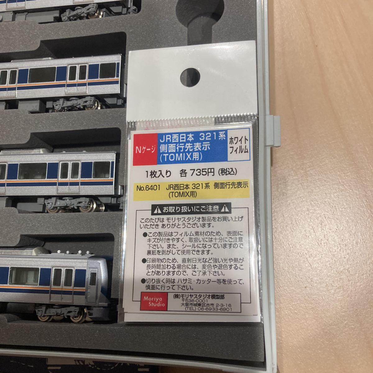 TOMIX限定品 321系1パンタ車7両セット www.zapcupim.com.br TOMIX限定品 321系1パンタ車7両セット www.zapcupim.com.br