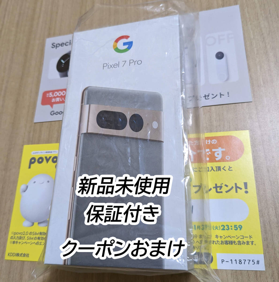 ☆新品未使用・保証・おまけ・送料無料☆ pixel 7 pro 128GB SIMフリー
