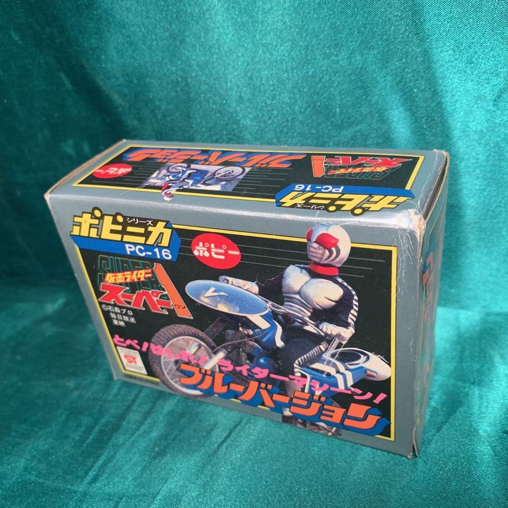 大特価!! 【当時物】仮面ライダースーパー1 ブルーバージョン ブルー