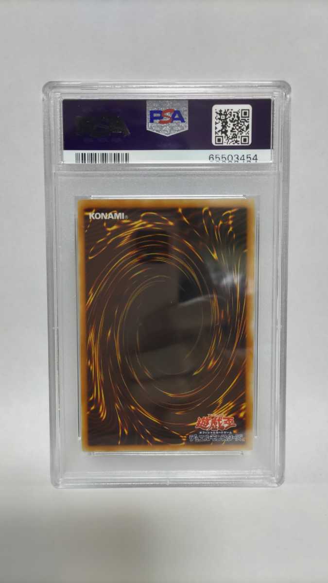 PSA10 破滅の女神ルイン レリーフ アルティメットレア ジェムミント 極美品 遊戯王 yugioh 2005_画像2