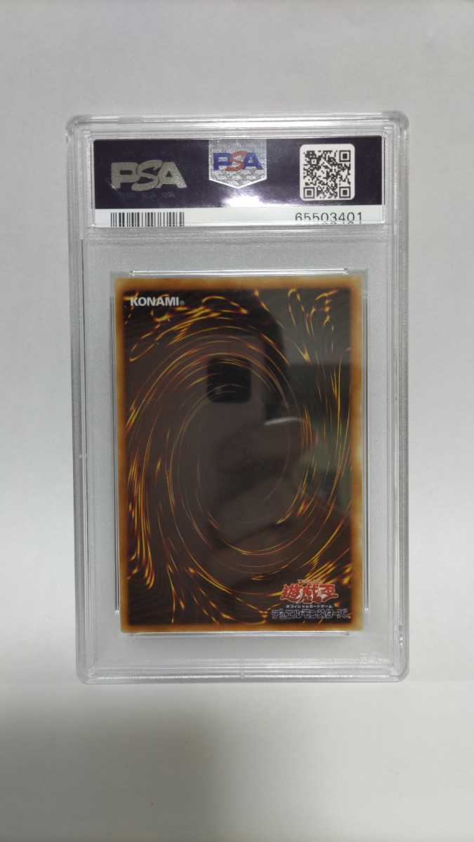 PSA9 神炎皇ウリア レリーフ アルティメットレア ミント MINT 極 PSA9 神炎皇ウリア レリーフ アルティメットレア ミント MINT 極