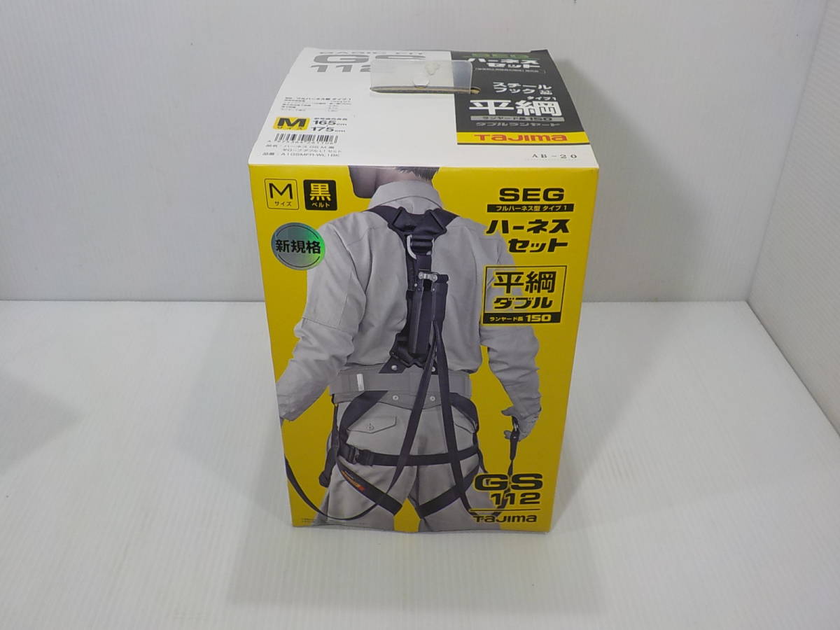 d445 タジマ ハーネスセット GS112 M 黒 平ロープダブルL1セット 品番