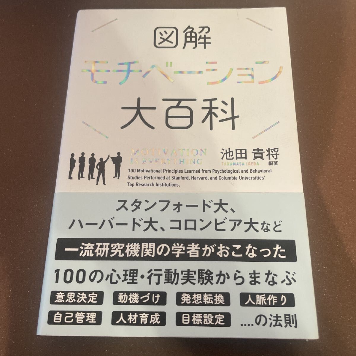 モチベーションアップ厳選書籍5冊セット 【送料無料】