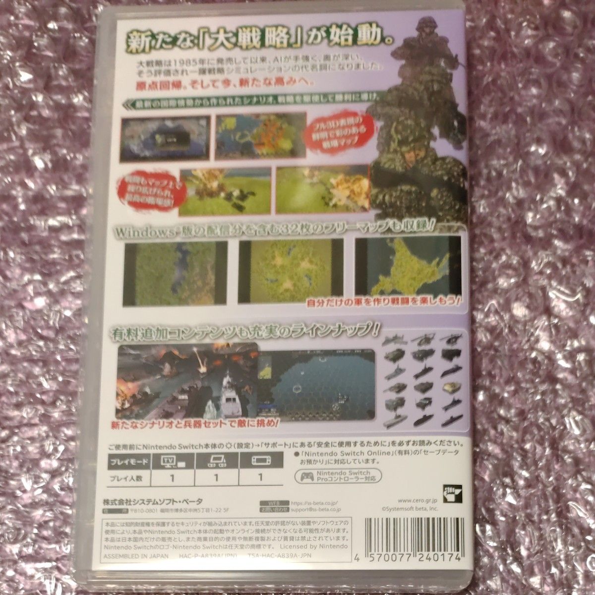 Switch】 大戦略SSB おまけ付き|Yahoo!フリマ(旧PayPayフリマ) Switch】 大戦略SSB おまけ付き|Yahoo!フリマ(旧PayPayフリマ)
