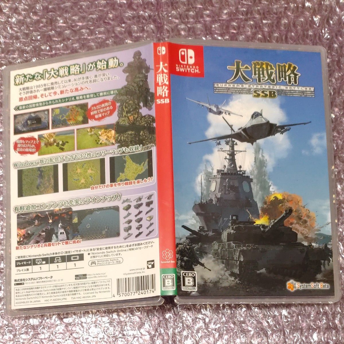 Switch】 大戦略SSB おまけ付き|Yahoo!フリマ(旧PayPayフリマ) Switch】 大戦略SSB おまけ付き|Yahoo!フリマ(旧PayPayフリマ)