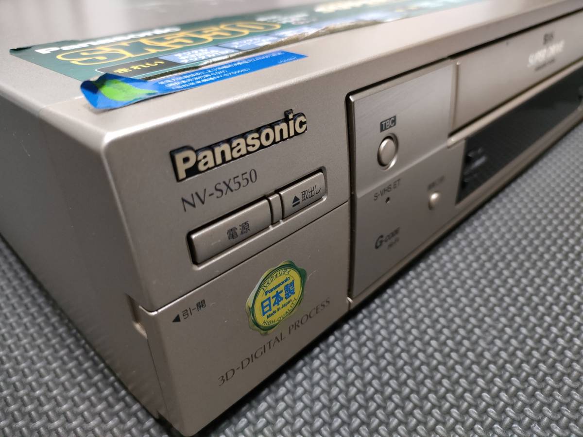 ☆Panasonic パナソニック ビデオカセットレコーダー NV-SX550 ビデオデッキ S-VHS 当時物 希少！☆の画像2