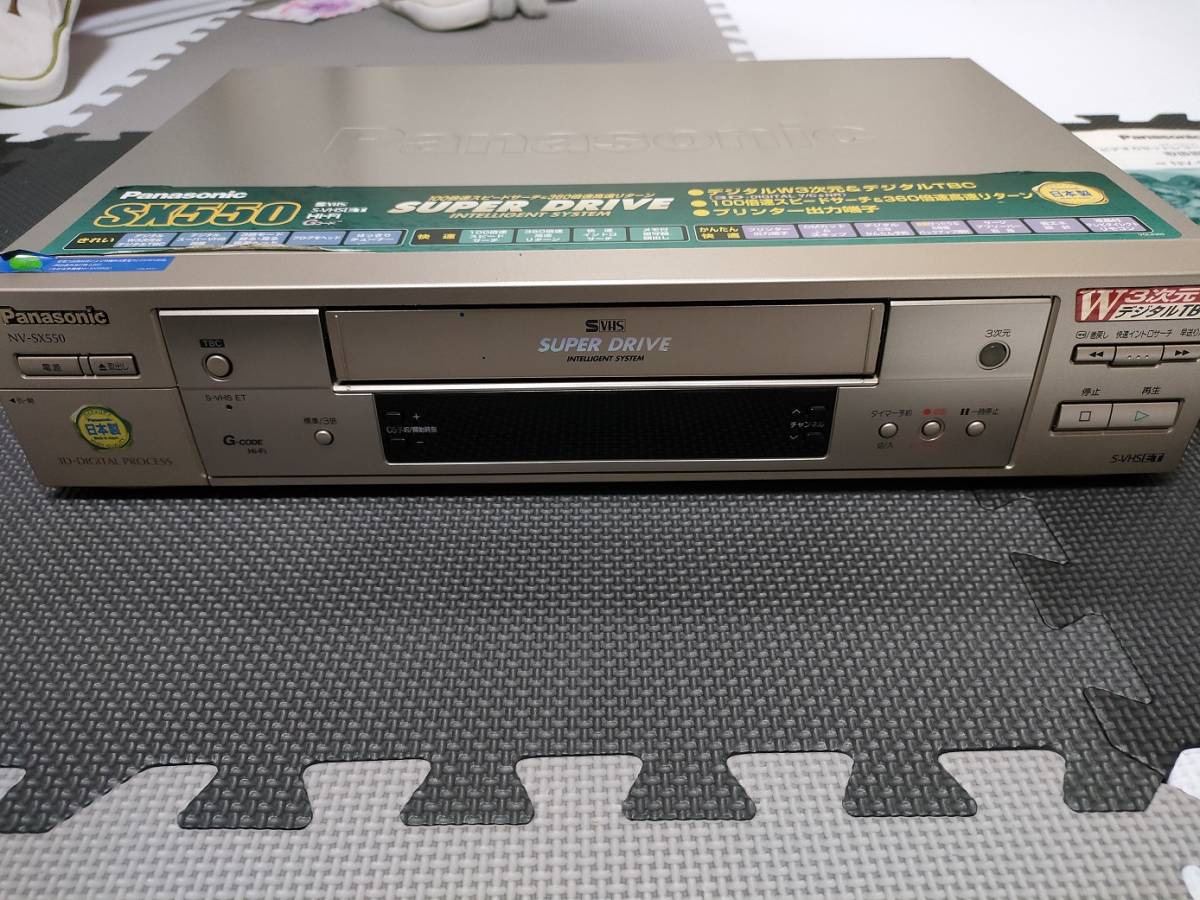 ☆Panasonic パナソニック ビデオカセットレコーダー NV-SX550 ビデオデッキ S-VHS 当時物 希少！☆の画像3