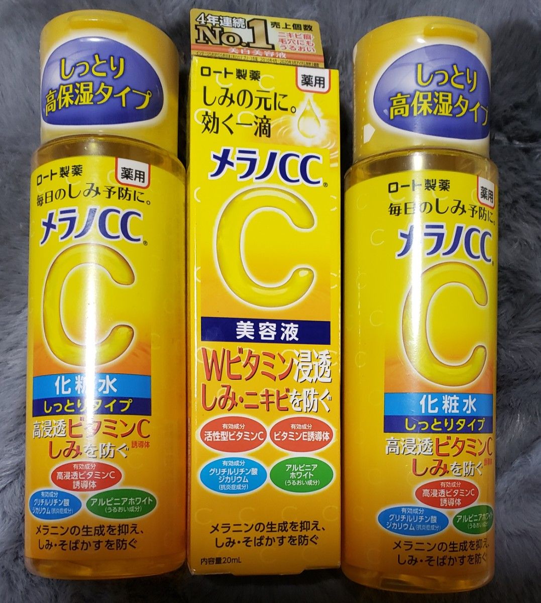 メラノCC 薬用しみ対策 美白化粧水 170mL (1個)