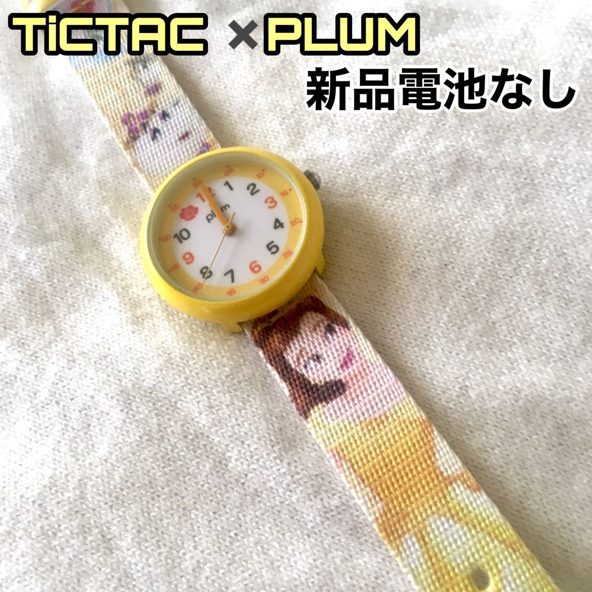 Paypayフリマ Tictac Plum プラム コラボ時計 Disney ディズニー 美女と野獣 ベル 電池なし ディズニー ミッキー 腕時計