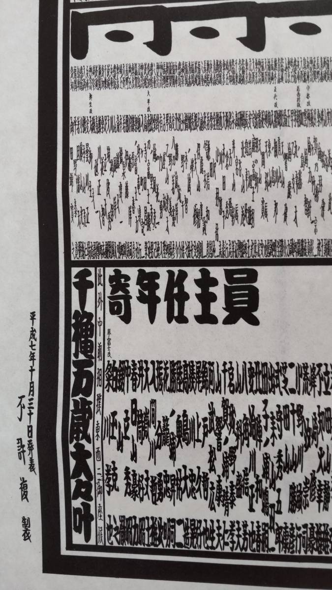 大相撲番付表 1995年(平成7年) 全6場所」|Yahoo!フリマ(旧 大相撲番付表 1995年(平成7年) 全6場所」|Yahoo!フリマ(旧
