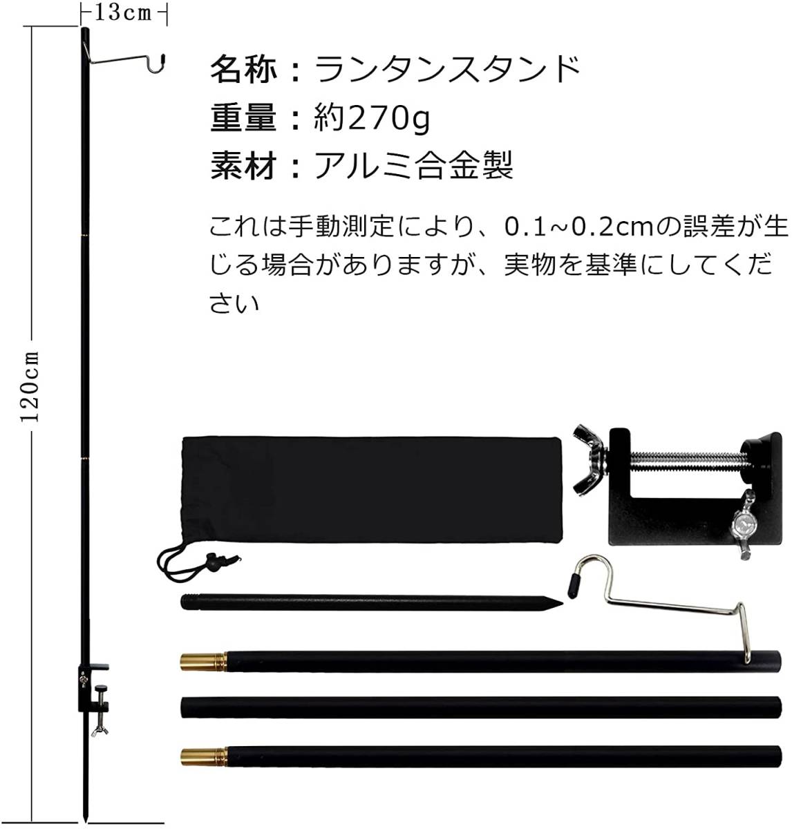 ランタンスタンド 黒 120cm ランタンポール クランプ 2way 超軽量 丈夫 アルミ 収納袋付 キャンプ用品 ソロキャン ファミリー