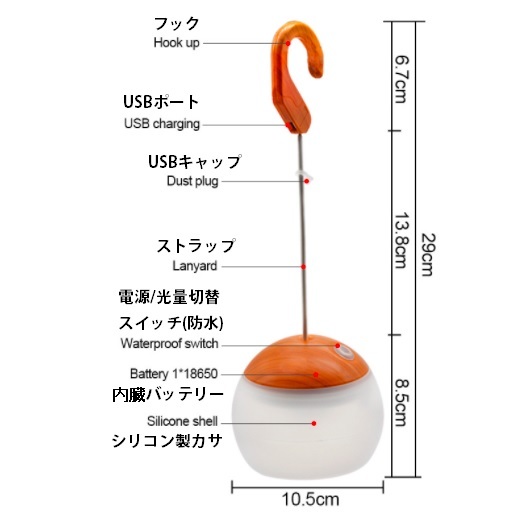 LEDランタン 濃木目 ウォルナット 暖色 USB充電式 三段階調光 吊り下げ式 小型 明るい 軽量 ほおずき風