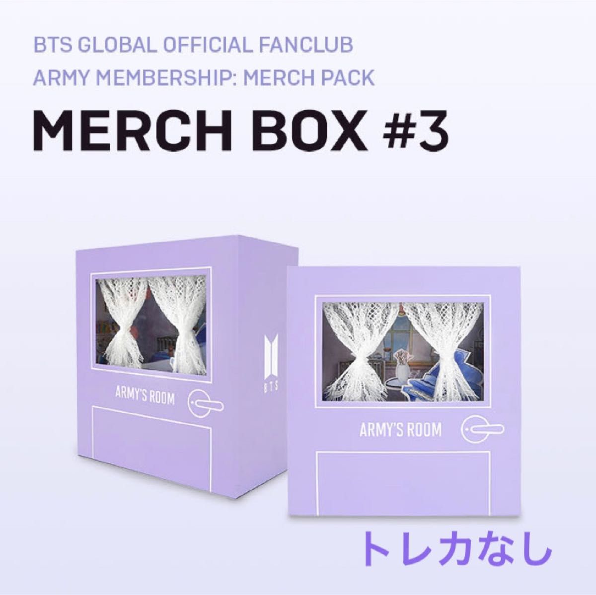 BTS MERCH BOX 3 ARMY'S ROOM｜Yahoo!フリマ（旧PayPayフリマ）