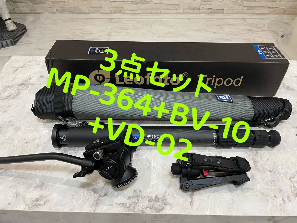 【新品】Leofoto MP-364Cカーボン4段一脚VH-10雲台セット 脚径36mm