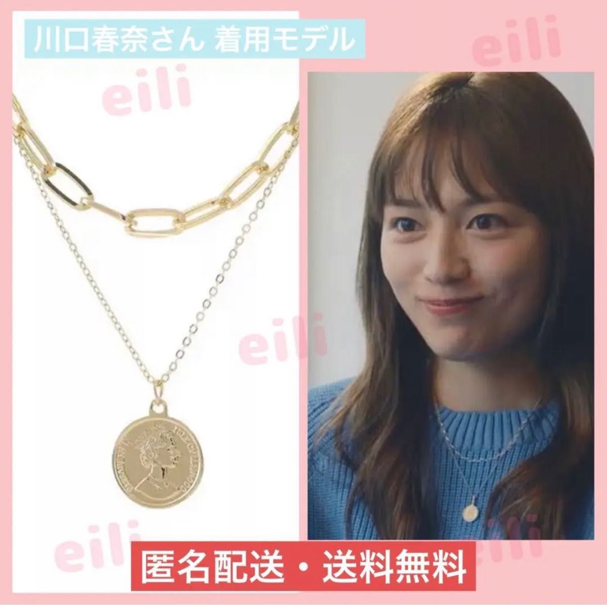 一流の品質 ドラマsilent川口春奈さん着用 コインネックレス balalaika