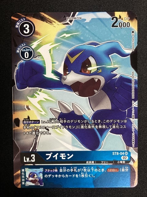 ヤフオク! - ブイモン(パラレル) SR ST08-04 アドバンスデッ...