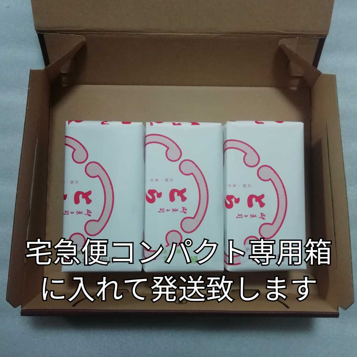 とらや　中形羊羹　夜の梅　おもかげ　新緑　羊羹　ようかん　3箱　とらや　虎屋　中型羊羹_画像5