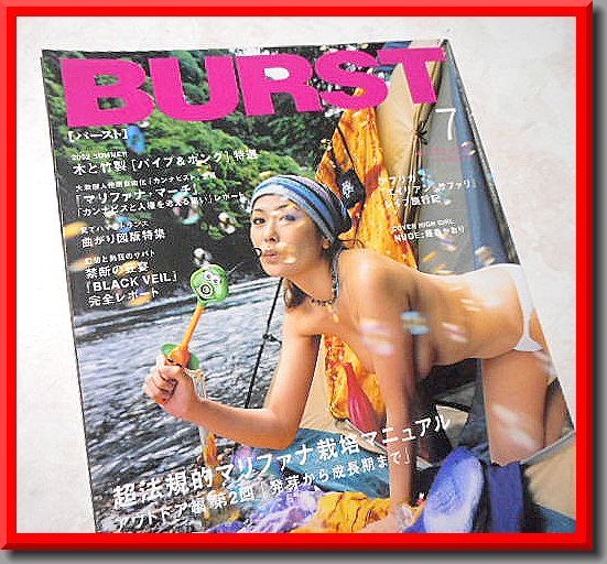 BURST◆2002年7月号 VOL.55◆LOVE CAMP/LSD（&ガンジャ）キャンピング・ガイド◆バースト◆コアマガジン◆中古本_画像1