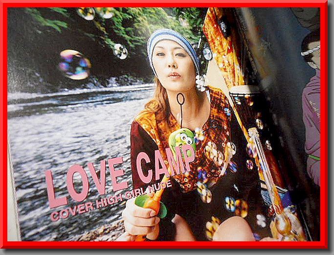 BURST◆2002年7月号 VOL.55◆LOVE CAMP/LSD（&ガンジャ）キャンピング・ガイド◆バースト◆コアマガジン◆中古本_画像5