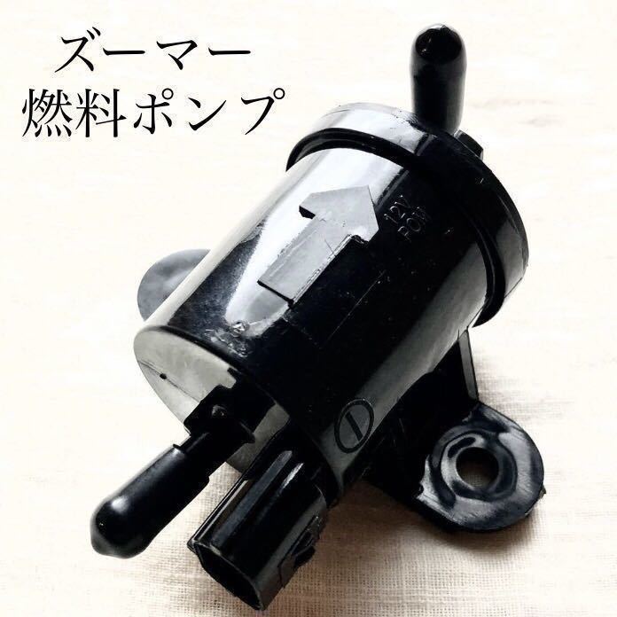 ホンダ フューエル ポンプ ズーマー 030 スマートディオ