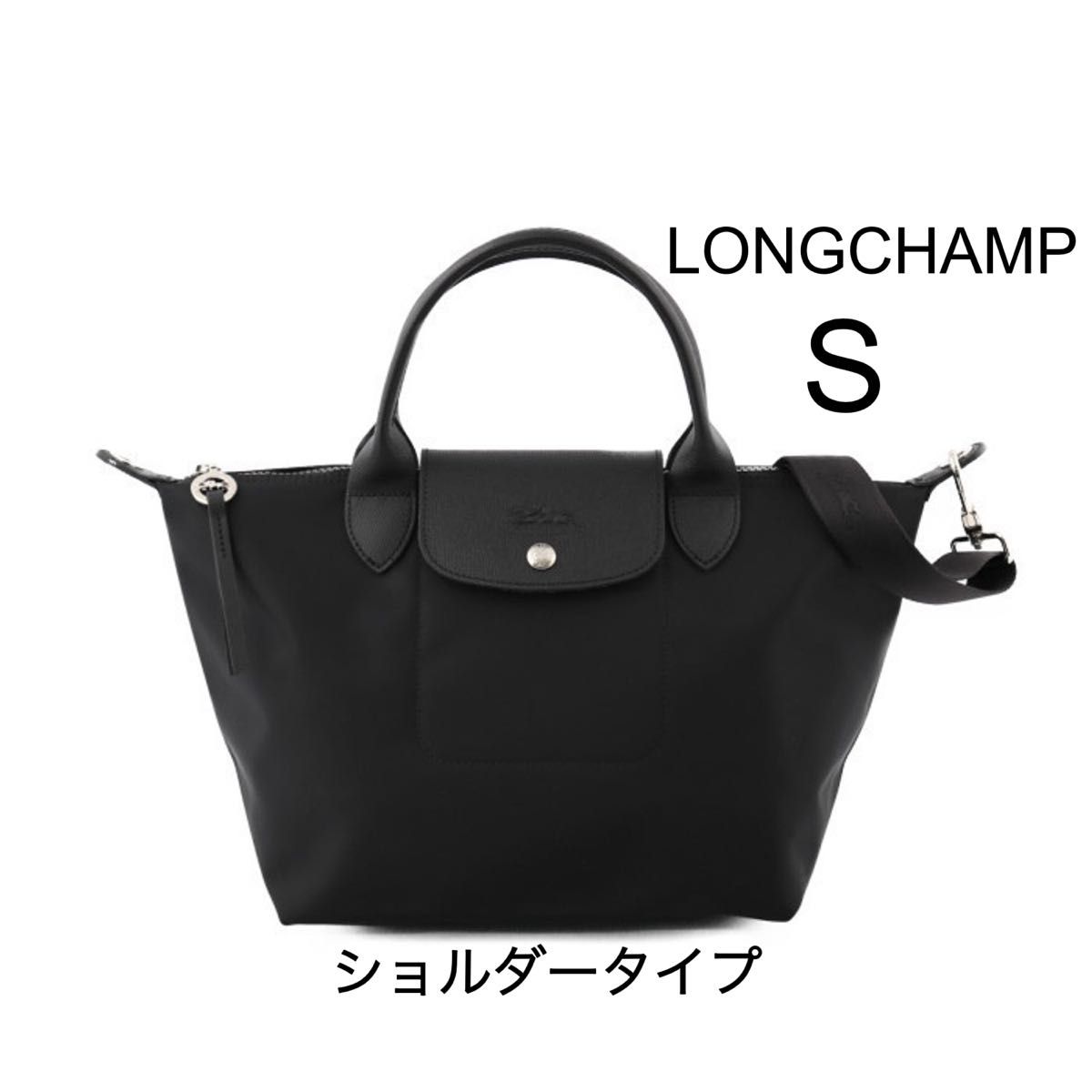 LONGCHAMPロンシャン ル・プリアージュ ネオ ショルダーバッグS LONGCHAMPロンシャン ル・プリアージュ ネオ ショルダーバッグS